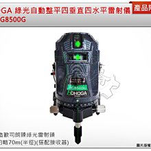 HOHOGA AG-8780G 墨線雷射儀 歷史價格詳細信息