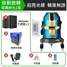 『９５２７五金』綠光水平儀戶外用3線4點雷射水平儀帶遙控器含三角架 歷史價格詳細信息