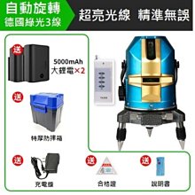 『９５２７五金』綠光水平儀戶外用3線4點雷射水平儀帶遙控器含三角架 歷史價格詳細信息