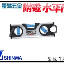 【SHINWA 鶴龜】3倍強力水平尺附磁150mm 迷你水平尺(73133) 歷史價格詳細信息