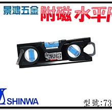 【SHINWA 鶴龜】3倍強力水平尺附磁150mm 迷你水平尺(73133) 歷史價格詳細信息
