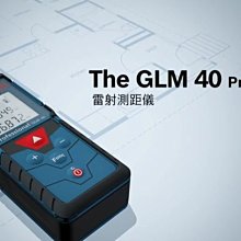 BOSCH 雷射測距儀 GLM 40 歷史價格詳細信息