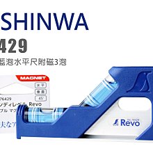 【SHINWA鶴龜】三寸法師 五吋法師 木工角尺 L尺 直角尺 角度尺 木工尺 L型尺 90度尺 曲尺 鋼尺 鐵尺 角尺 歷史價格詳細信息