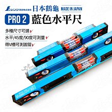 日本 SHINWA 鶴龜 Pro2藍色水平尺300mm 高精度水平尺 日本製 73330 歷史價格詳細信息