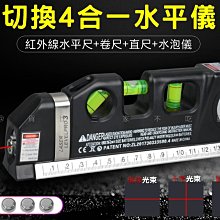 紅外線水平儀 十字激光 鐳射水平儀 多功能 鐳射水準尺 捲尺 皮尺 水平尺 迷你十字線 打線工具 家具 量尺 自動伸縮 歷史價格詳細信息