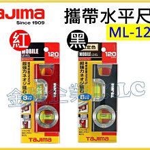 【上豪五金商城】美國製造 WISDOM 塑膠殼附磁 8 英吋/200mm 水平尺 三氣泡 歷史價格詳細信息