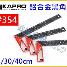 以色列KAPRO鋁合金丁字尺T型尺120cm多用角尺45 90度繪圖尺工程尺 歷史價格詳細信息