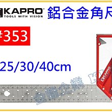 以色列KAPRO鋁合金丁字尺T型尺120cm多用角尺45 90度繪圖尺工程尺 歷史價格詳細信息