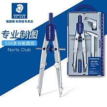 STAEDTLER施德樓 精準型繪圖自動鉛筆(MS925 15)0.3/0.5/0.7/0.9 歷史價格詳細信息