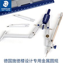 STAEDTLER施德樓 精準型繪圖自動鉛筆(MS925 15)0.3/0.5/0.7/0.9 歷史價格詳細信息