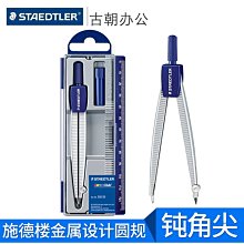 STAEDTLER施德樓 精準型繪圖自動鉛筆(MS925 15)0.3/0.5/0.7/0.9 歷史價格詳細信息