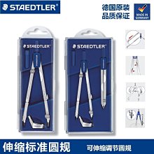 STAEDTLER施德樓 精準型繪圖自動鉛筆(MS925 15)0.3/0.5/0.7/0.9 歷史價格詳細信息