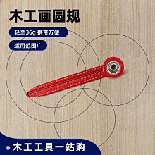 木工圓規畫規專業金屬劃線器制圖工具大圓規多功能繪圖畫圓儀器 歷史價格詳細信息