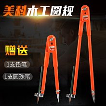 木工圓規畫規專業金屬劃線器制圖工具大圓規多功能繪圖畫圓儀器 歷史價格詳細信息