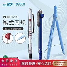 下殺-旗艦店staedtler德國施德樓 中車圓規551 01學生圓規 伸 歷史價格詳細信息
