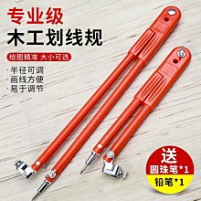 木工圓規畫規專業金屬劃線器制圖工具大圓規多功能繪圖畫圓儀器 歷史價格詳細信息