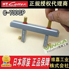 日本進口NT Cutter 圓盤式割圓器(C-2000P)可割布料＊不留小孔 歷史價格詳細信息
