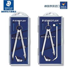 德國施德樓STAEDTLER-單伸縮標準圓規組*MS54T01 歷史價格詳細信息