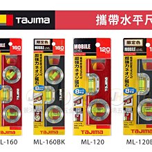 景鴻五金 公司貨 田島 OPTIMA 水平尺 系列 日本製 OPT-130 G/R OPT-170 G/R 隨貨附發票 歷史價格詳細信息