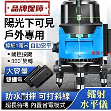 雷射水平儀 歐司朗 12線 (綠光) 標配 歷史價格詳細信息