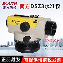 新款推薦 測距儀日本索佳sokkia高精度水準儀B20 B30 B40 原裝正品,室外用水平儀可開發票 歷史價格詳細信息