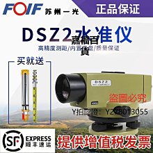 新款推薦 測距儀日本索佳sokkia高精度水準儀B20 B30 B40 原裝正品,室外用水平儀可開發票 歷史價格詳細信息