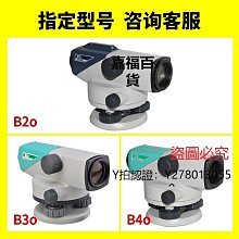 新款推薦 測距儀日本索佳sokkia高精度水準儀B20 B30 B40 原裝正品,室外用水平儀可開發票 價格比較,價格查詢,歷史價格詳細信息