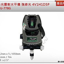 ＊中崙五金【附發票】HOHOGA 電子式全自動整平綠光旋轉雷射水平儀 AGR9900GX 水平儀 雷射儀 板模 整地 歷史價格詳細信息