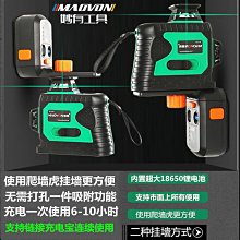 【    】水平儀 8線12線綠光水平儀 貼地儀 綠光水平儀 激光水平儀 紅外線水平儀 水平儀 藍光水平儀  露天市集 歷史價格詳細信息