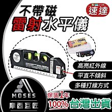 多功能雷射水平儀【帶磁款】(內附捲尺/三種雷射線) 水平標線尺 紅外線水平尺 三泡水平儀 歷史價格詳細信息