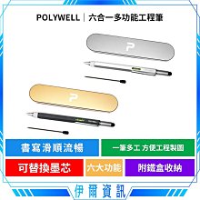 POLYWELL 六合一 3C 多功能 清潔組 耳機 手機 鍵盤 螢幕 插孔清潔 毛刷 歷史價格詳細信息