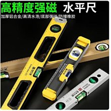 水平尺 帶強磁水平尺 測水平角度 水平角度儀 磁吸 精準 鋁合金 300mm 400mm 台灣現貨 8H 歷史價格詳細信息