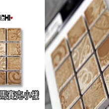 【鑫鎧棋磁磚精品】霧面卵石禪風石 淺咖 特殊馬賽克 藝術造型系列 DIY材料 超便宜 400/才 歷史價格詳細信息