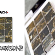 【鑫鎧棋磁磚精品】日本進口.工業風 凹凸亮面 三丁掛五色 拼貼 DIY 咖啡廳 電視牆 玄關 歡迎詢價 1 元起 歷史價格詳細信息