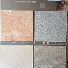 美的磚家~超值特價!表層UV塗佈超耐磨匠藝石紋水泥板塑膠地磚塑膠地板~防焰~45cm*45cm*3m/m每坪1050元 歷史價格詳細信息