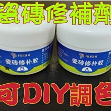 【地磚修繕 10片至20片】拋光石英磚修補服務每片單價(80公分x80公分 空心隆起灌膠修繕) 歷史價格詳細信息