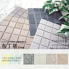 DIY馬賽克杯墊 歷史價格詳細信息