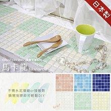 DIY馬賽克杯墊 歷史價格詳細信息