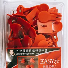 磁磚整平器 100個/包(瓷磚留縫器/底座插片/貼磚輔助工具/地磚間隔片) 歷史價格詳細信息