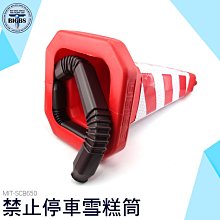 禁止停車雪糕筒 (四種款式) 851-BRW650/BYB650/RRW650/RYB650 歷史價格詳細信息