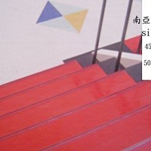 紅色 樓梯防滑條 630-ASS4R 歷史價格詳細信息