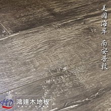 《鴻達木地板》INNOVA系列-聖貝尼托 歷史價格詳細信息
