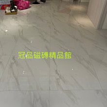 ◎冠品磁磚精品館◎進口精品 全釉拋 大理石 石英磚 粗紋銀狐白–60X120 CM 歷史價格詳細信息