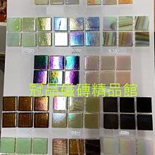 ◎冠品磁磚精品館◎進口精品  金線薄款馬賽克(共13款)- 2x2x0.4 cm 價格比較,價格查詢,歷史價格詳細信息