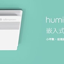 humidry崁入式多功能浴室智慧除濕機 智能除溼機 浴室除濕機 暖房除濕機 除溼剋星 涼風除溼 歷史價格詳細信息