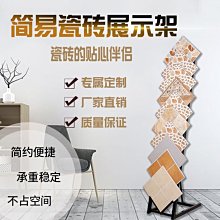 瓷磚小樣樣品展示架石材架 石英石人造石桌面架 大理石天然石展架 歷史價格詳細信息