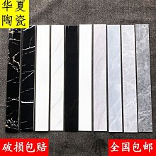 黑色踢腳線自粘pvc地腳線墻貼紙門框墻角線護邊貼腳線瓷磚踢腳板~明天見 歷史價格詳細信息