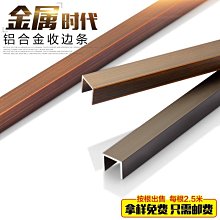 現貨熱銷-不銹鋼條壓條6T型條扣條收邊壓線條裝飾鑲嵌條金屬木地板防滑#踢腳線板 #地板線條 #瓷磚線條 歷史價格詳細信息