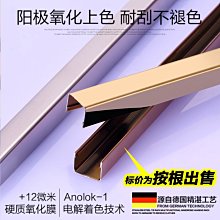 現貨熱銷-不銹鋼條壓條6T型條扣條收邊壓線條裝飾鑲嵌條金屬木地板防滑#踢腳線板 #地板線條 #瓷磚線條 歷史價格詳細信息