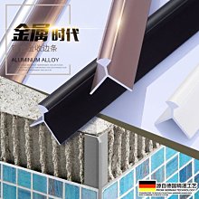 地板扣條 鋁合金 收邊條 門壓條 木地板接縫條 平扣門檻條 T型收口 歷史價格詳細信息